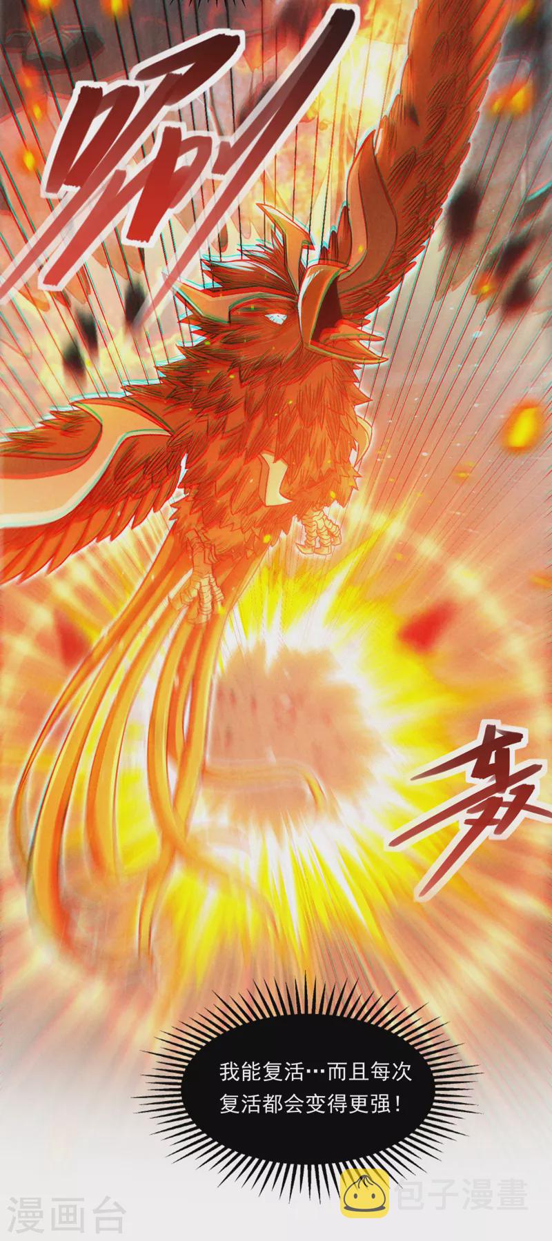 第82话 好好品尝恐惧的滋味！26