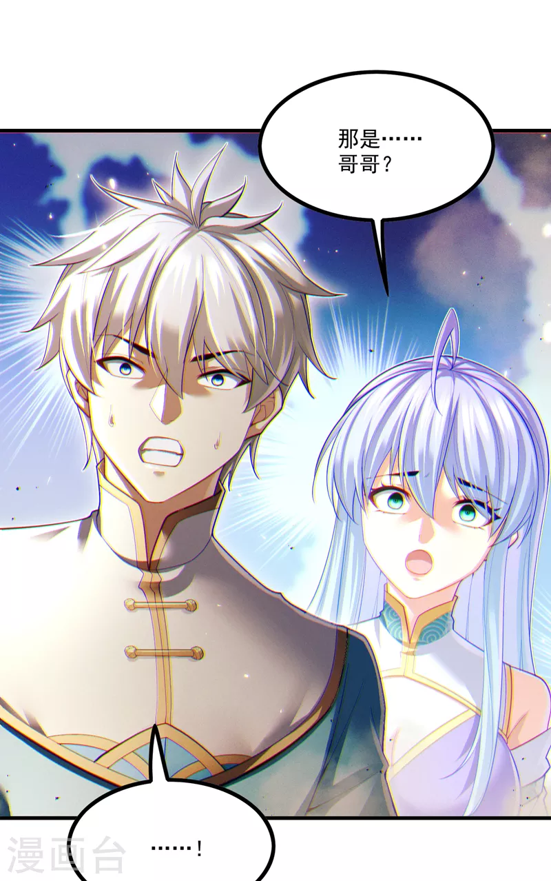 第76话 得做个了断了！26