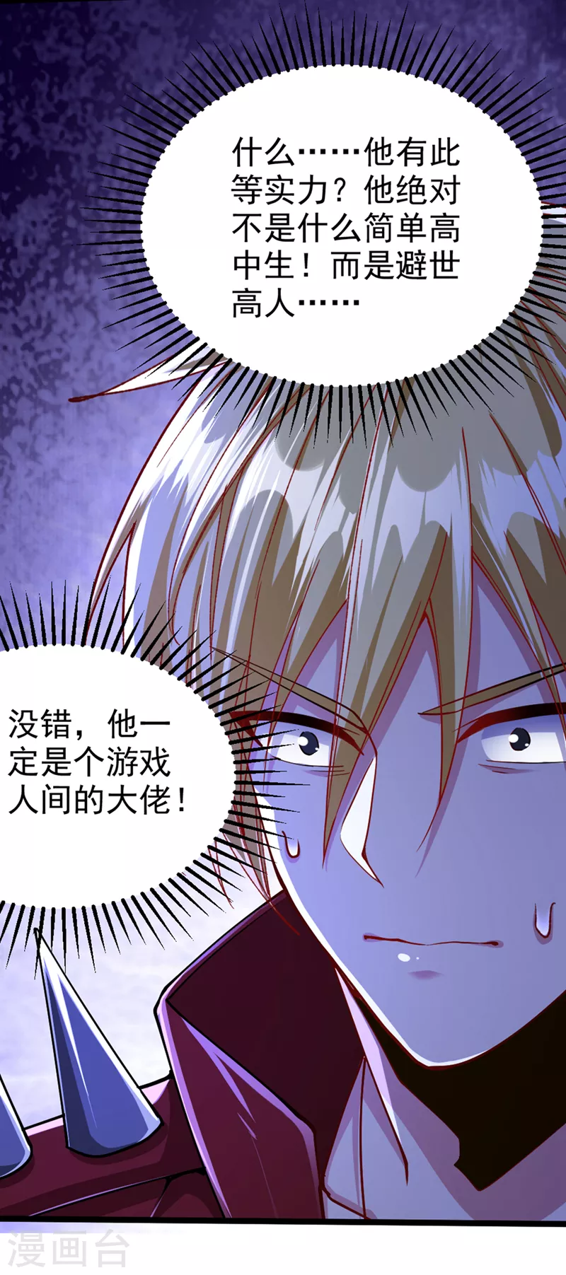 第90话 那是……念动能力？！11