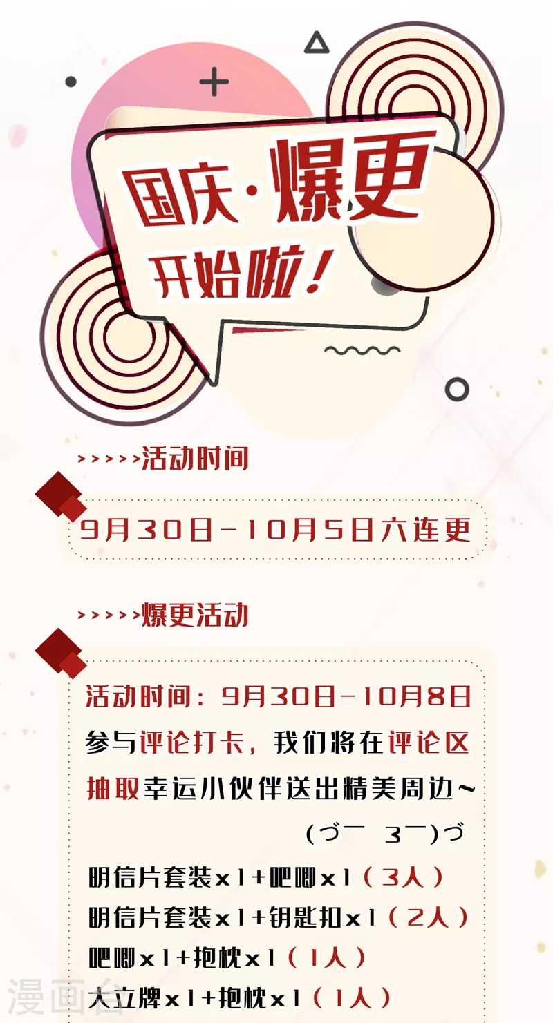 第81话 我…金丹巅峰了？！30