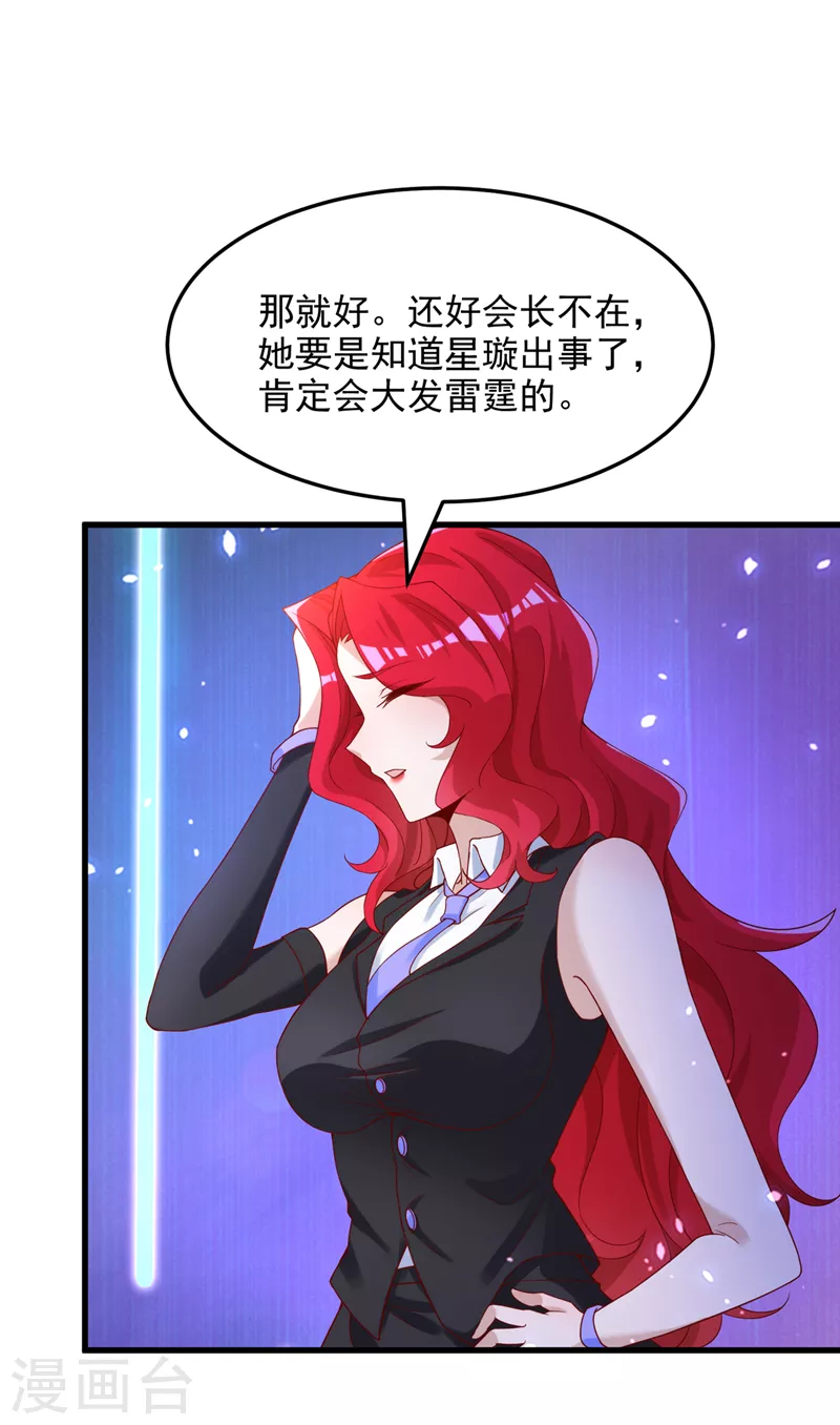 第8话 你有超能力了？！12