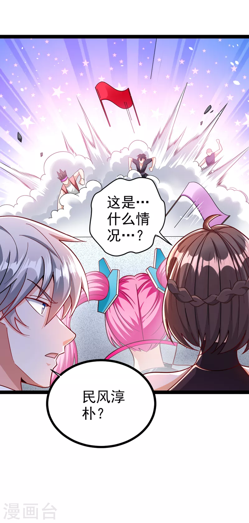 第86话 告诉我克苏鲁的一切！31