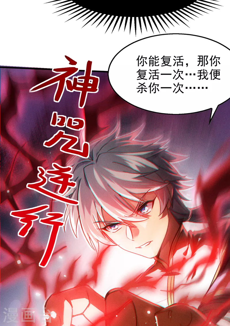 第82话 好好品尝恐惧的滋味！32