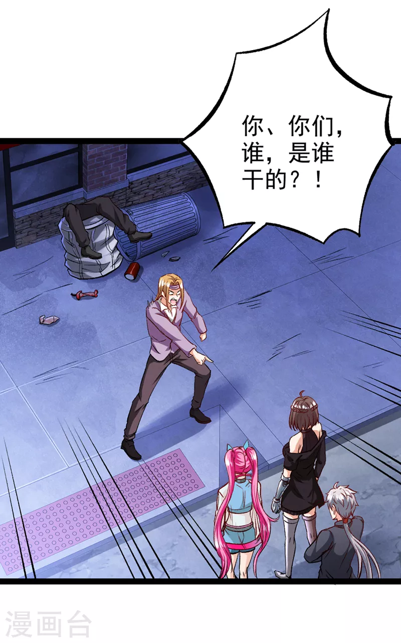 第87话 你刚刚……说什么？！31