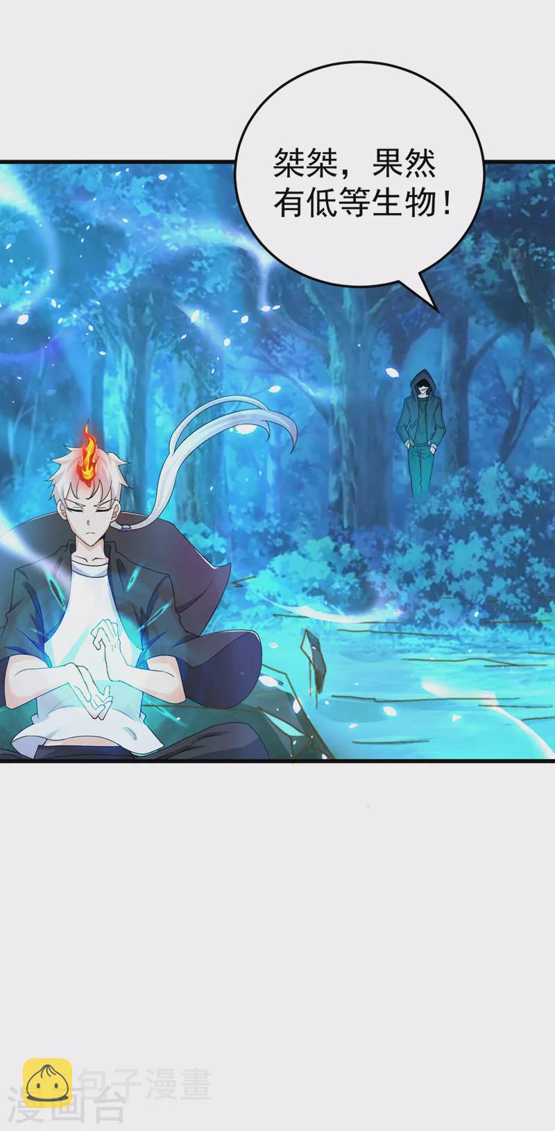 第14话 终于练气期了！35