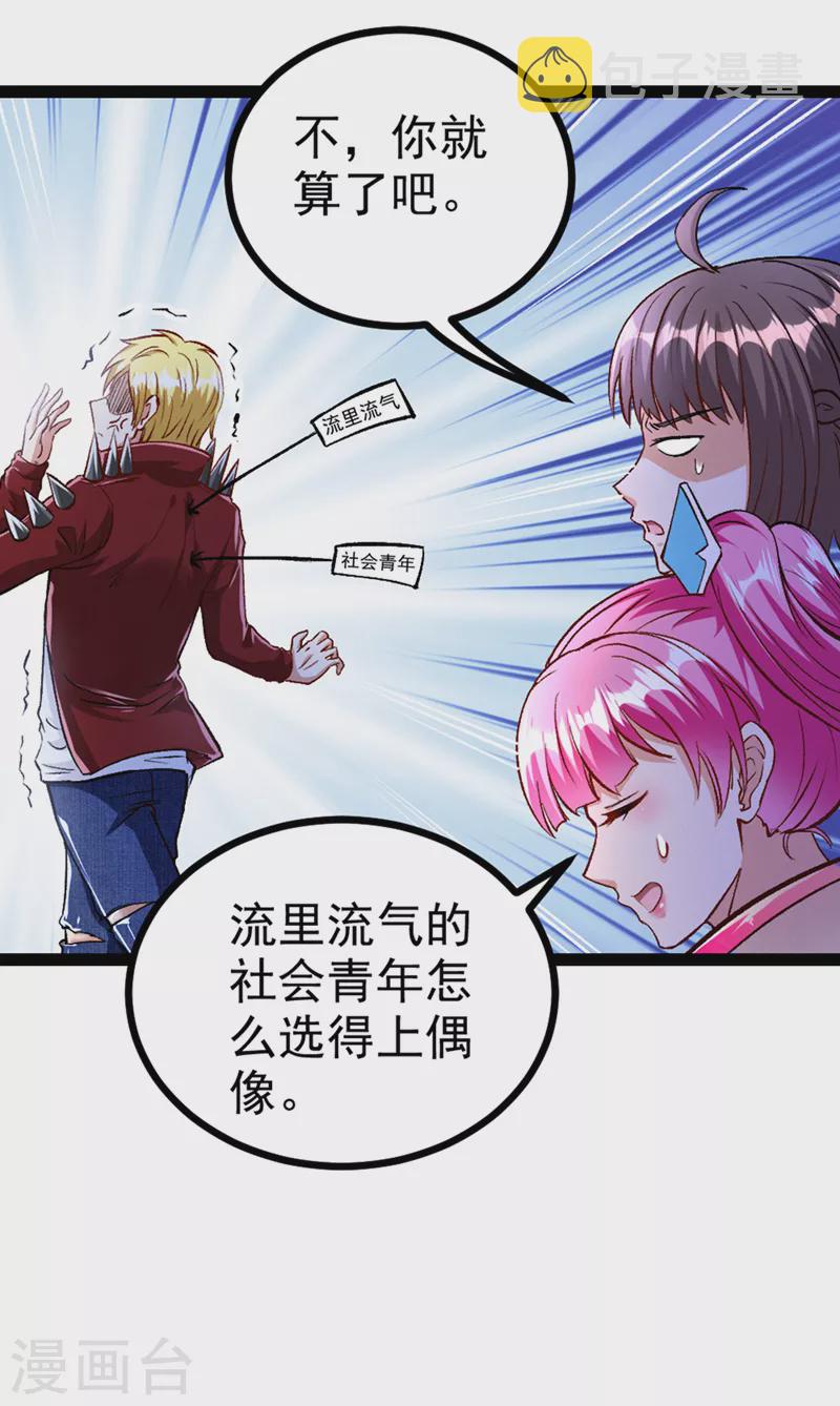 第93话 英雄选秀比赛…开始！5