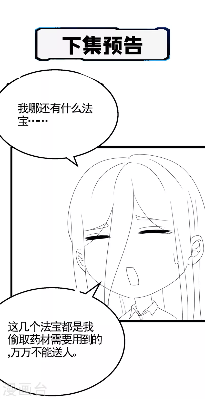 第25话 今天留下来吧！35