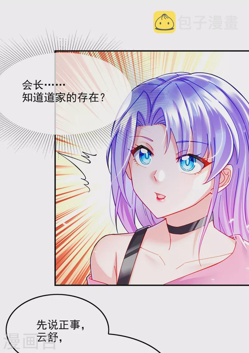 第60话 他要找的是灵脉！6