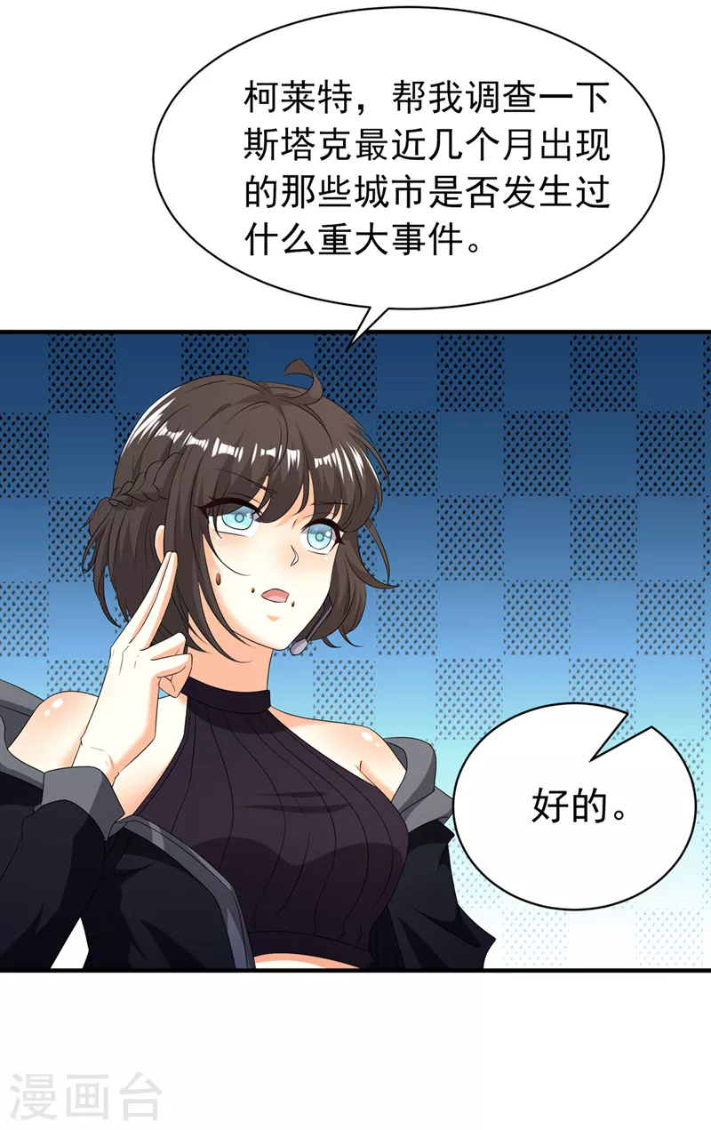 第18话 让你们看看我的实力！21