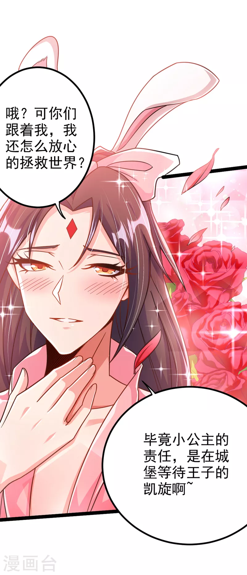 第87话 你刚刚……说什么？！20