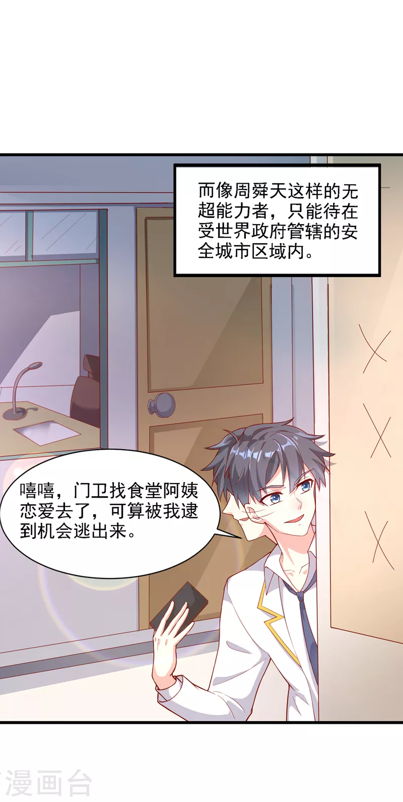 第1话 成为本宫的容器吧12