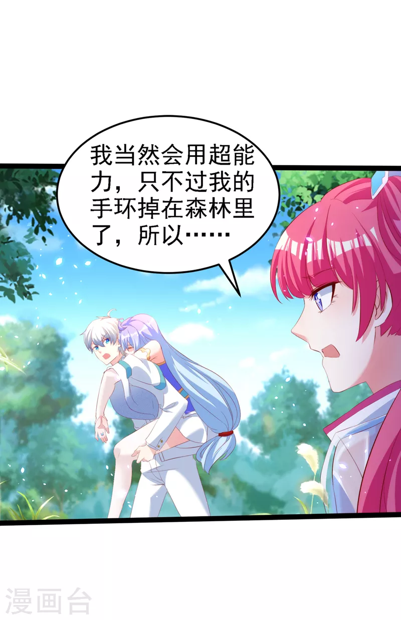 第5话 我最多坚持三秒！11