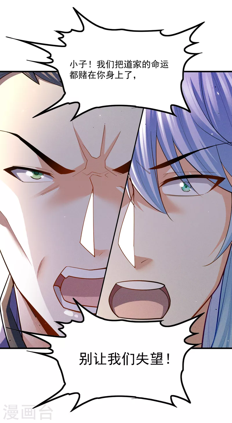 第82话 好好品尝恐惧的滋味！1