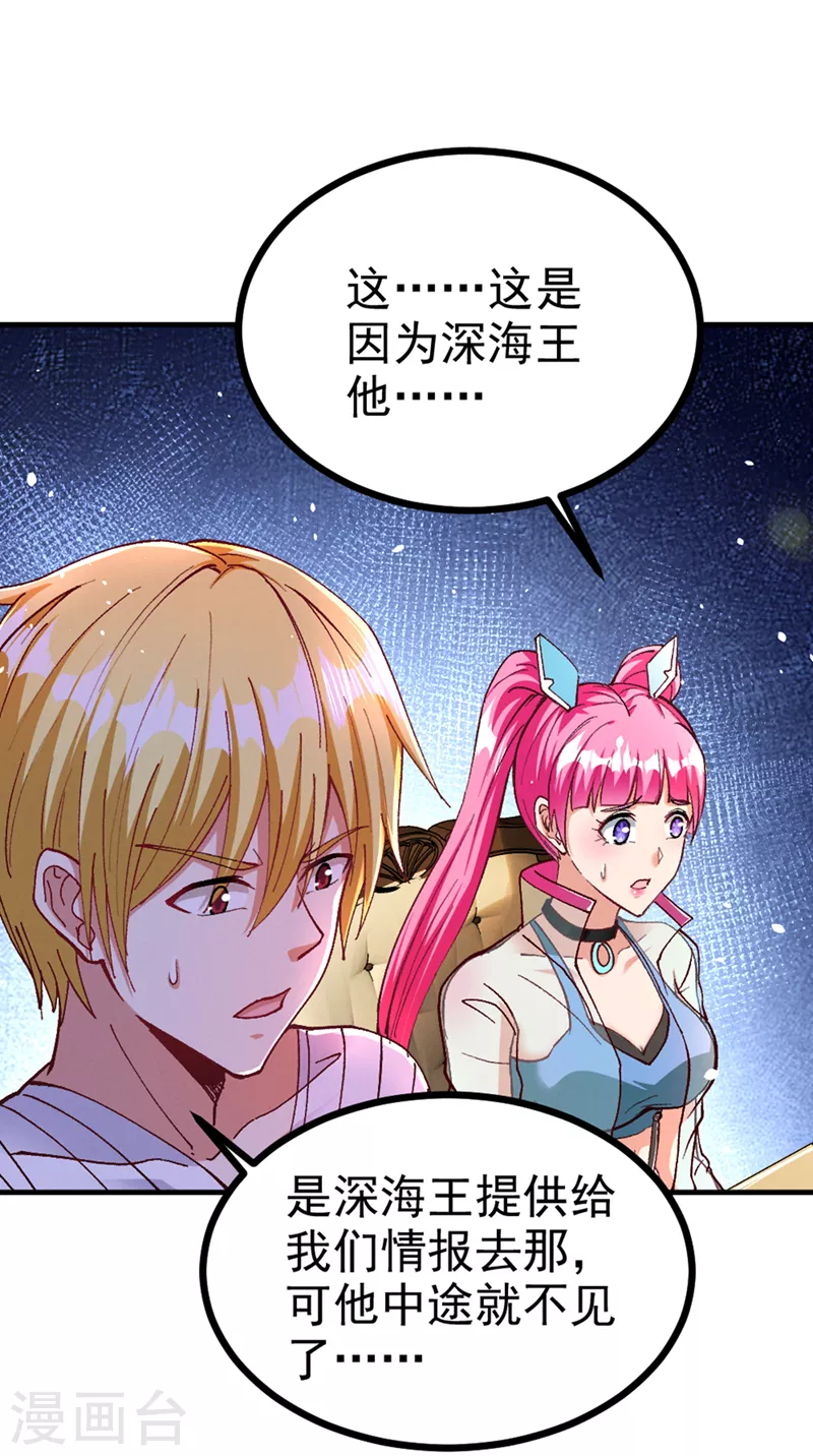 第103话 难道…被洗脑了？！23