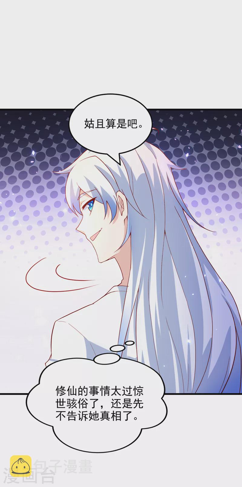 第8话 你有超能力了？！21
