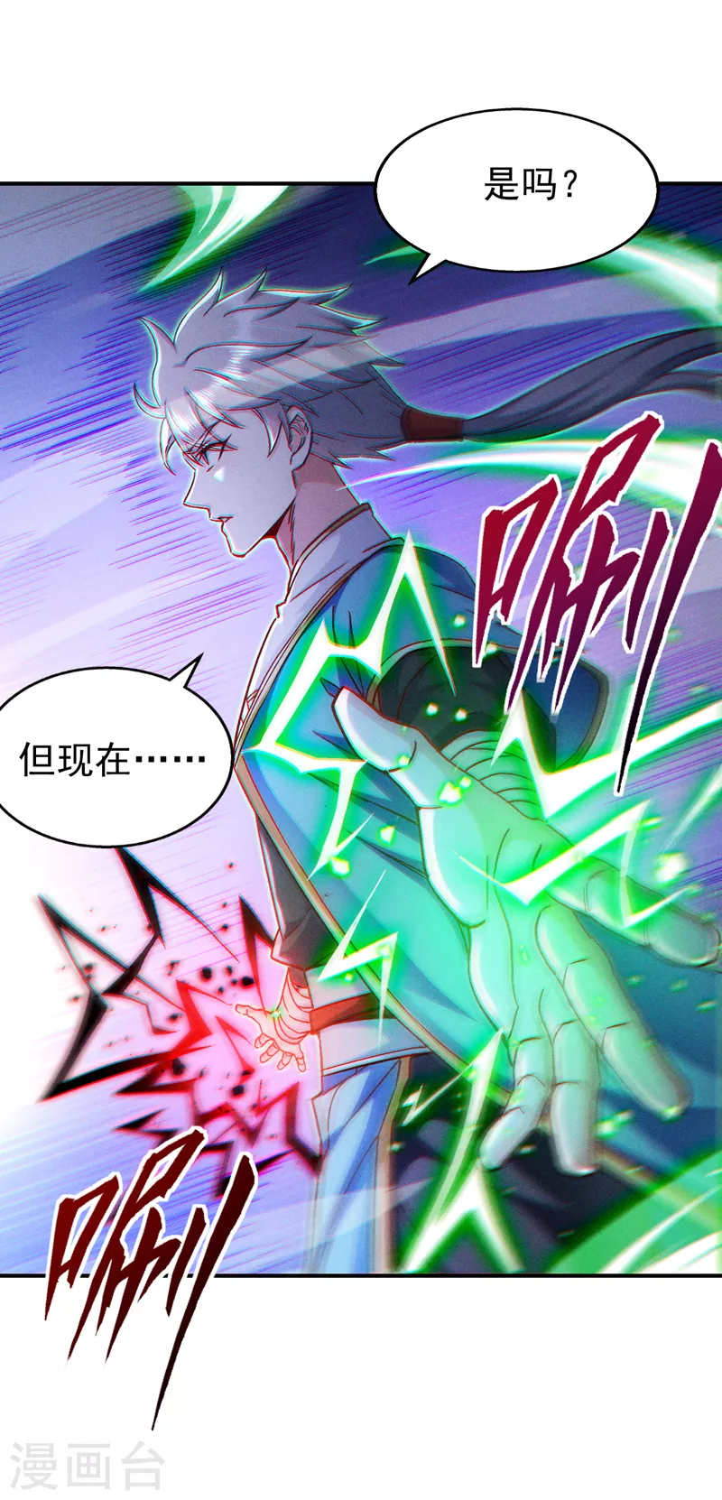 第82话 好好品尝恐惧的滋味！28