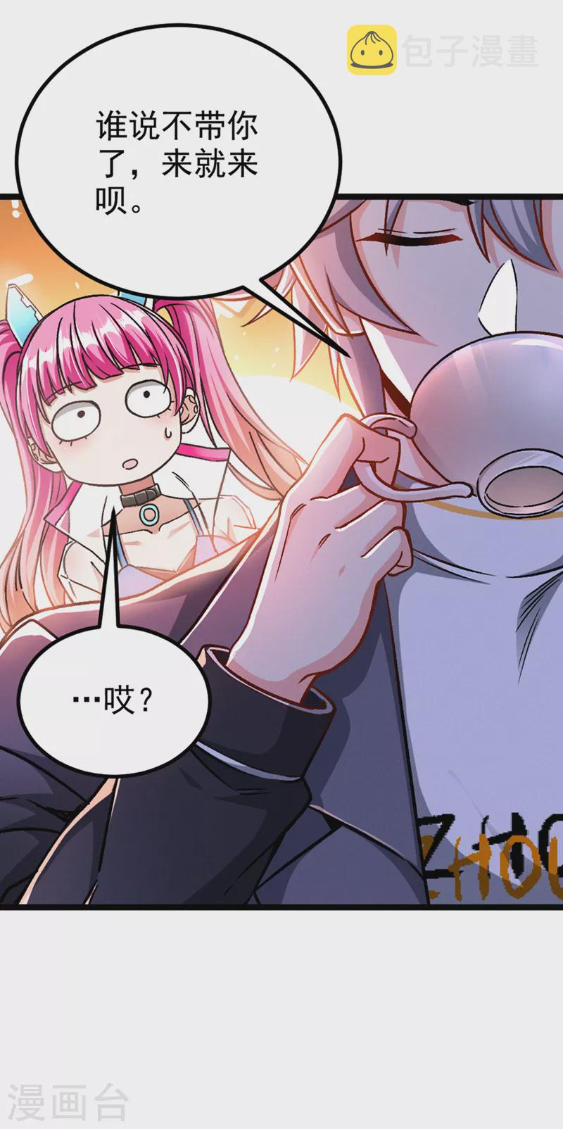 第86话 告诉我克苏鲁的一切！15