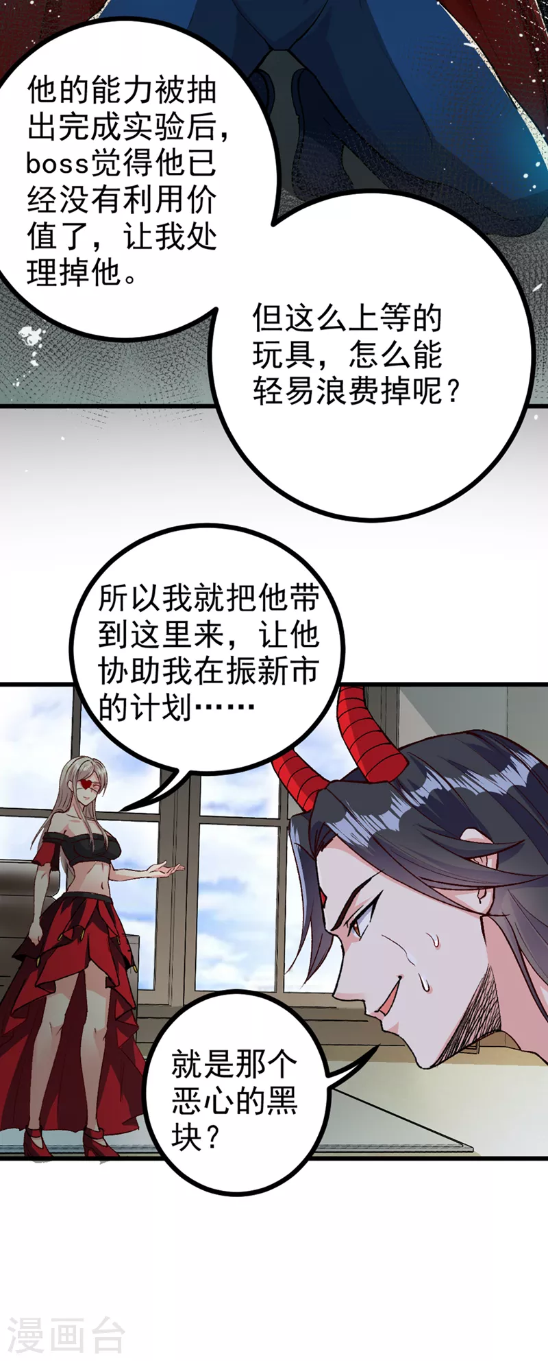 第97话 第一个名额…拿下！8