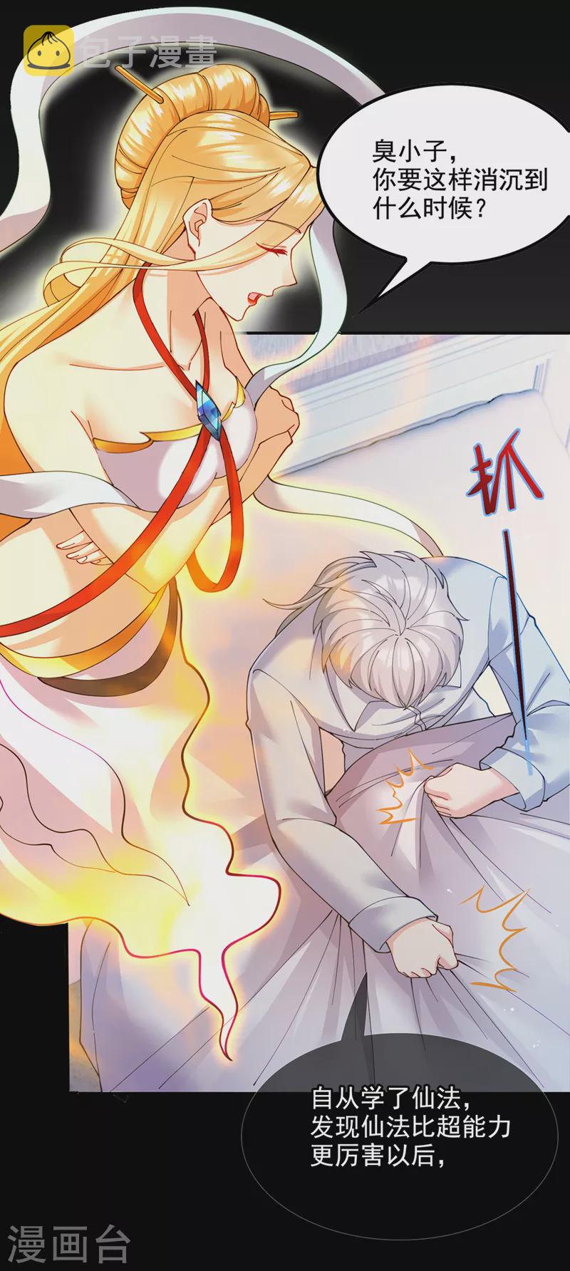 第37话 我！谁都保护不了！33