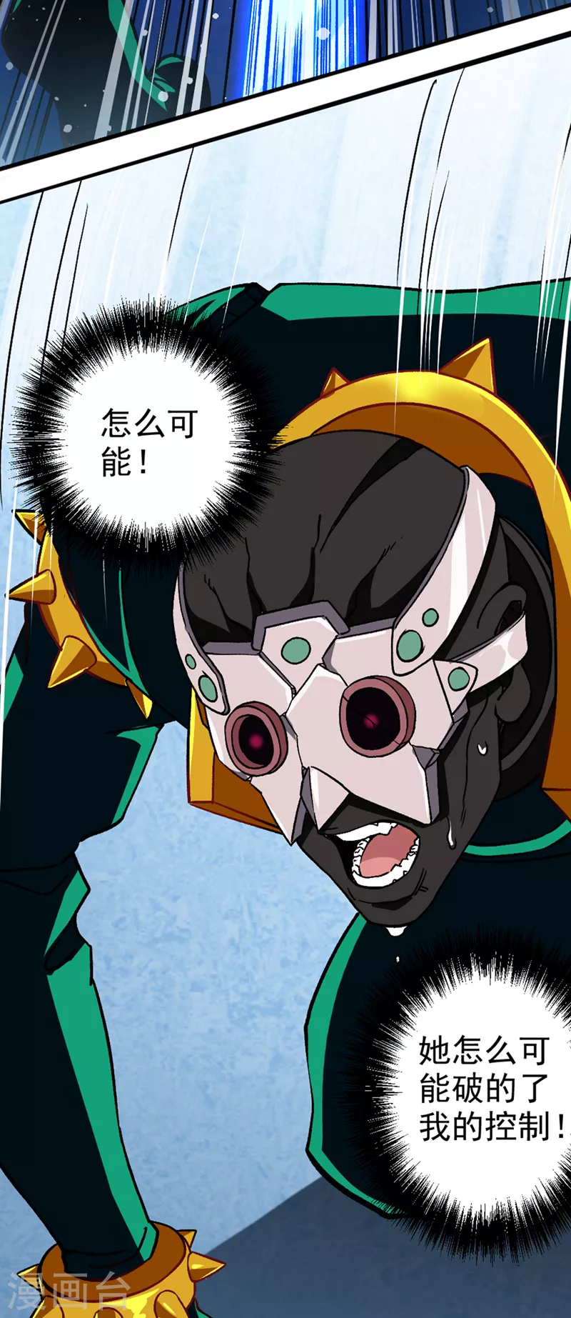 第98话 她…可是所向披靡的！30