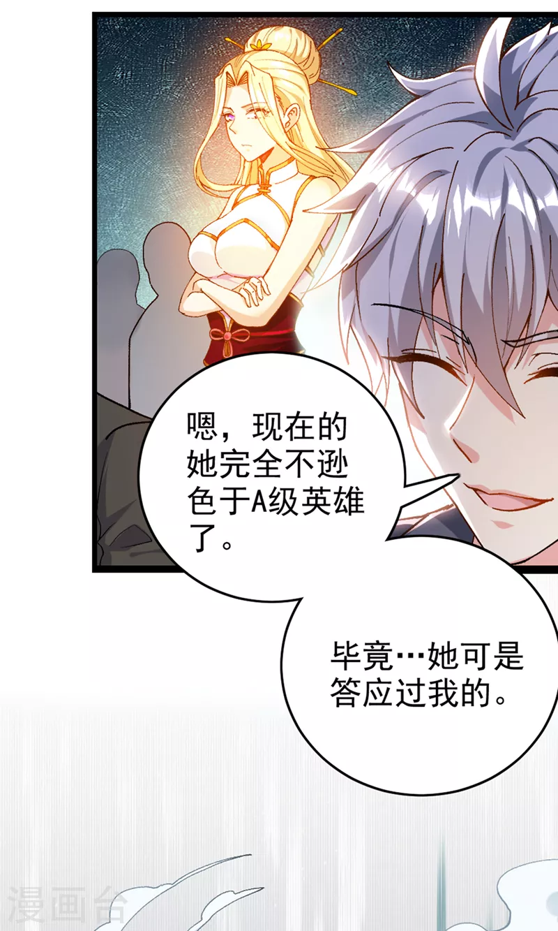 第97话 第一个名额…拿下！30
