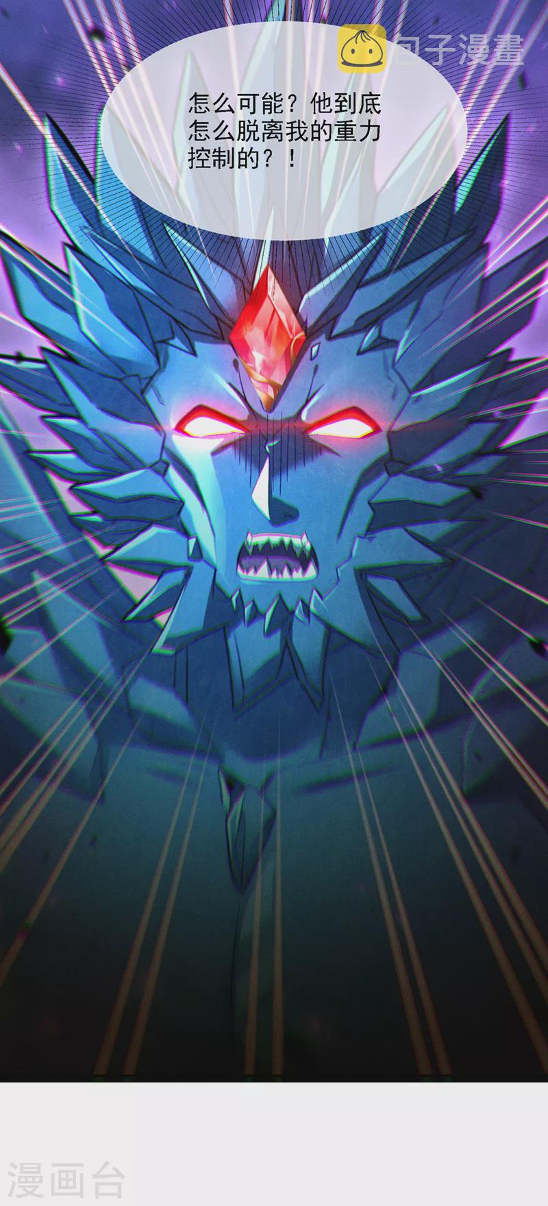 第43话 你就这点力量吗？！16
