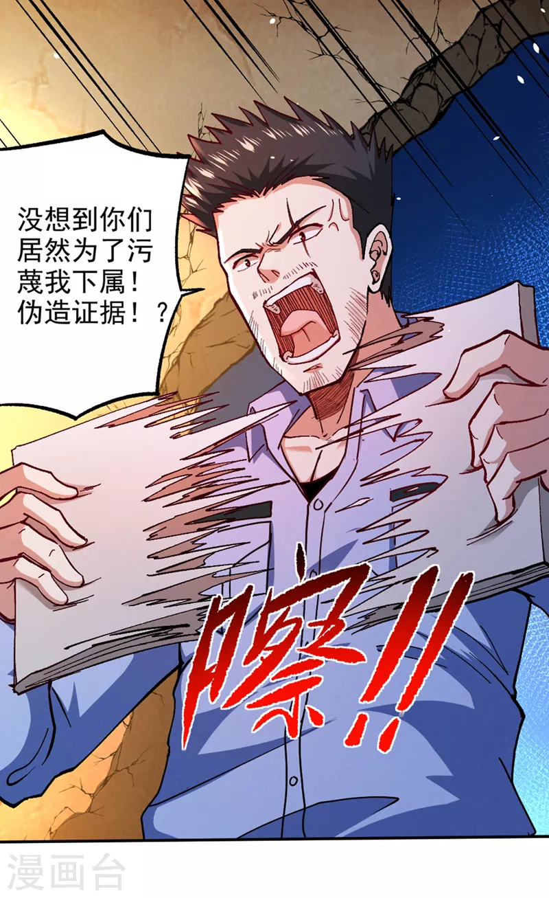 第104话 看来是说不通了！32