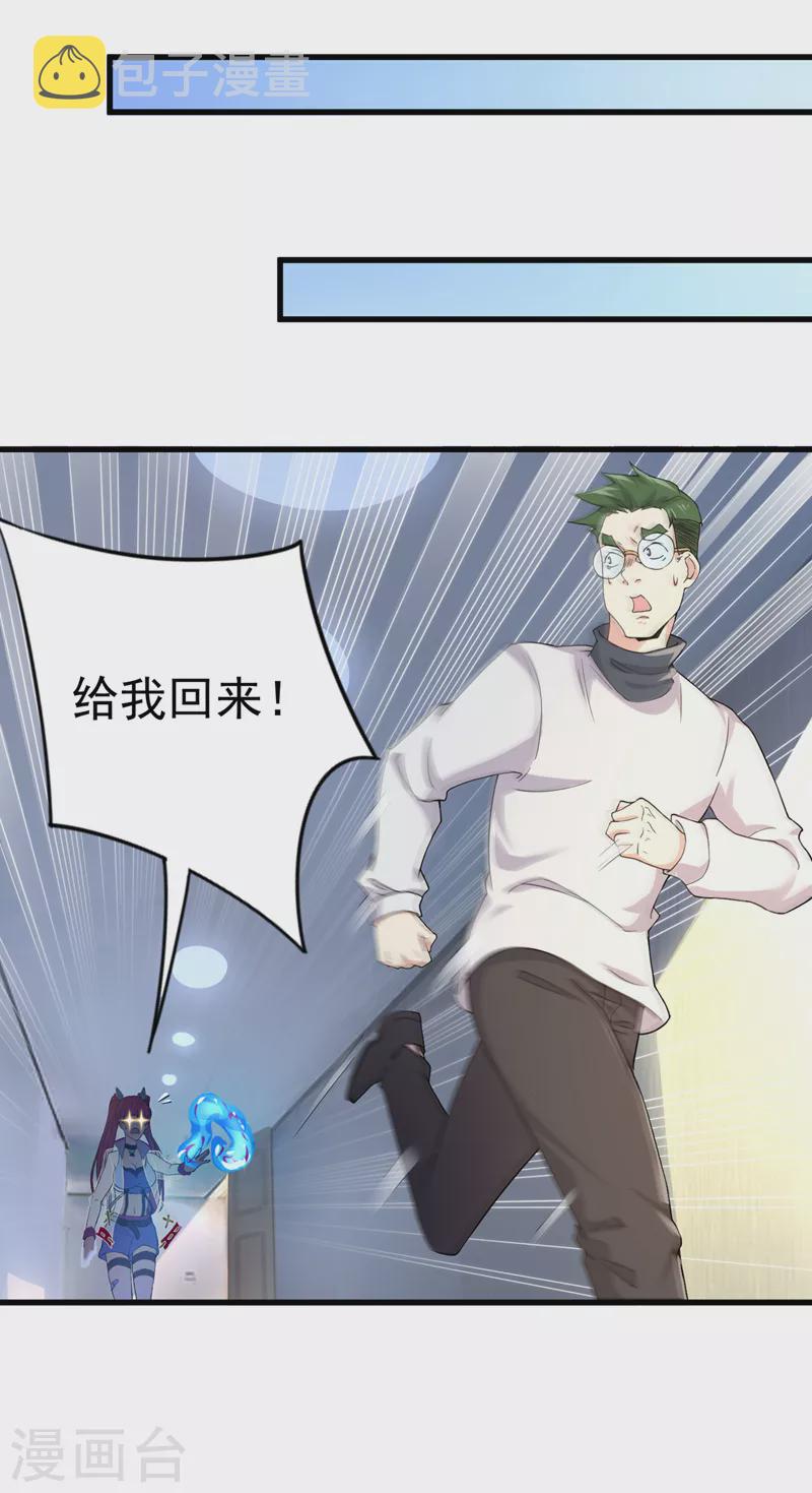第12话 手感……还不错？！13