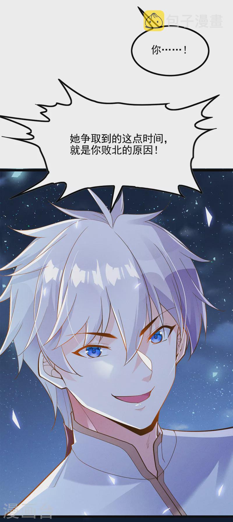第74话 她就是你败北的原因37