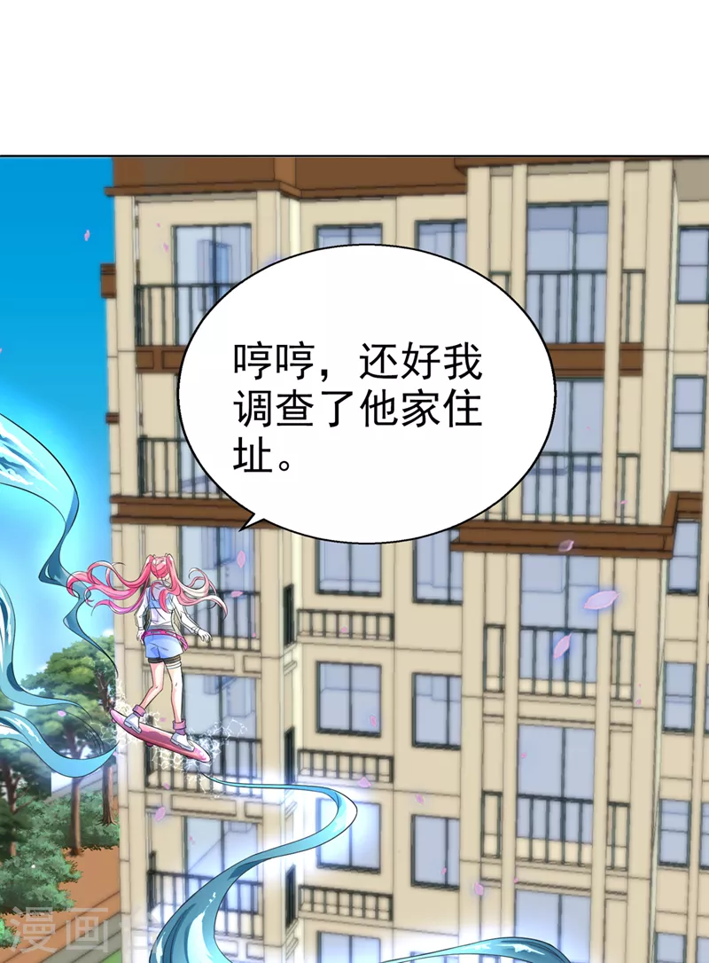 第23话 他在隐藏什么？！36
