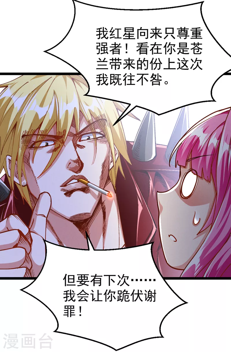 第89话 我只是一介学生而已29