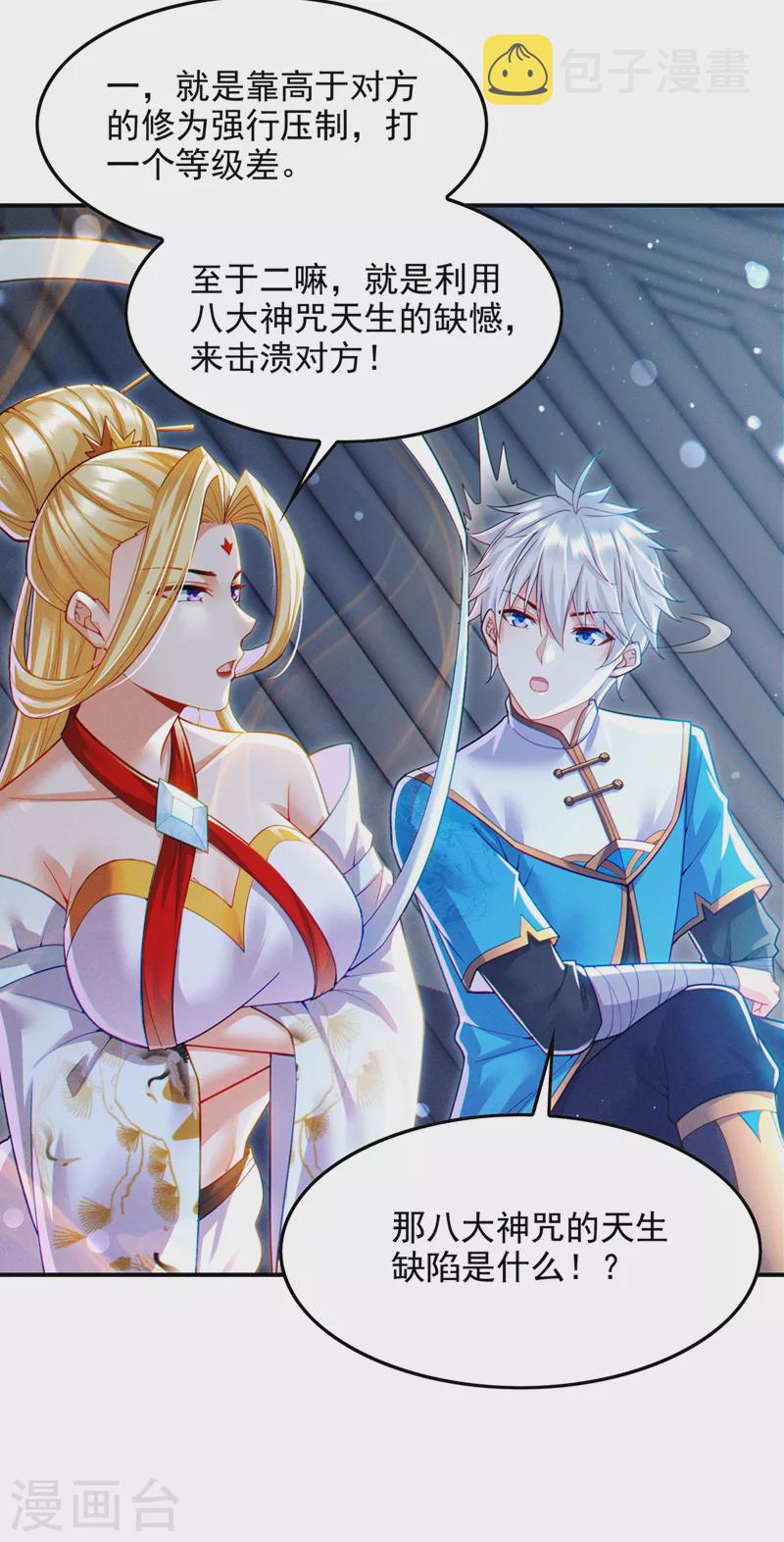 第66话 向死而生，方能涅槃5