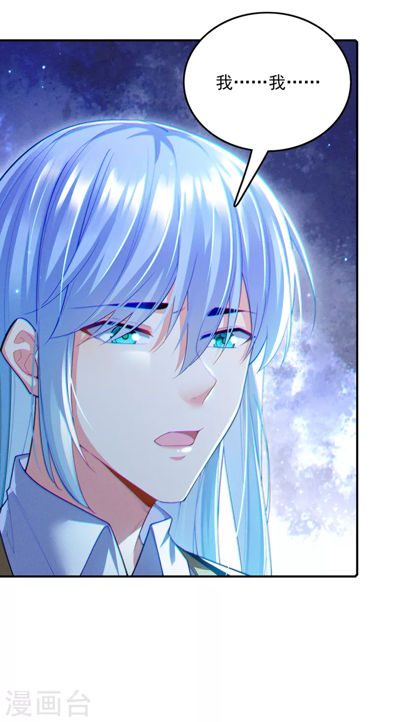第58话 云舒，你没事吧！25