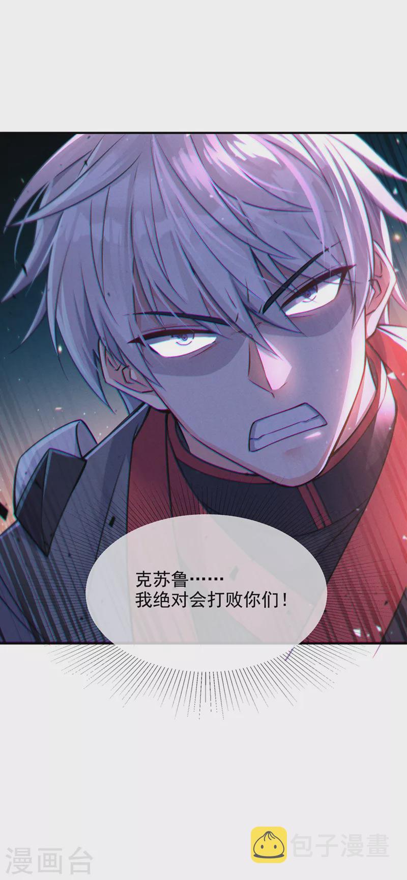 第38话 独门秘法……饕餮仙法12
