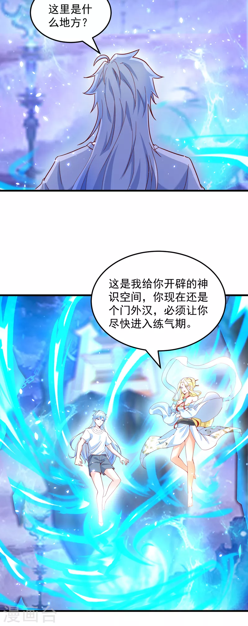 第7话 我一定会重塑肉身！5