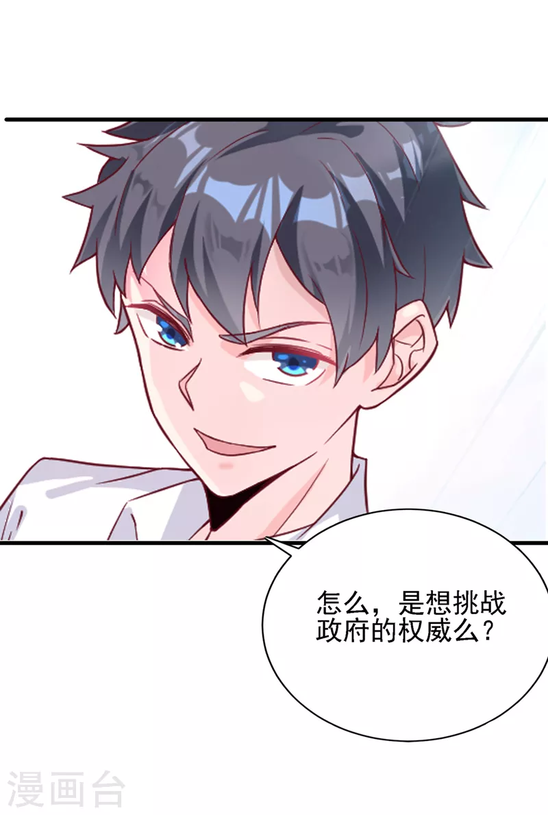 第1话 成为本宫的容器吧34