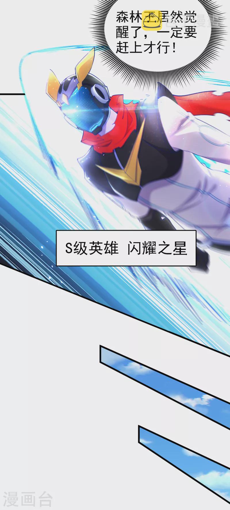 第4话 吞噬眼前的一切吧！35