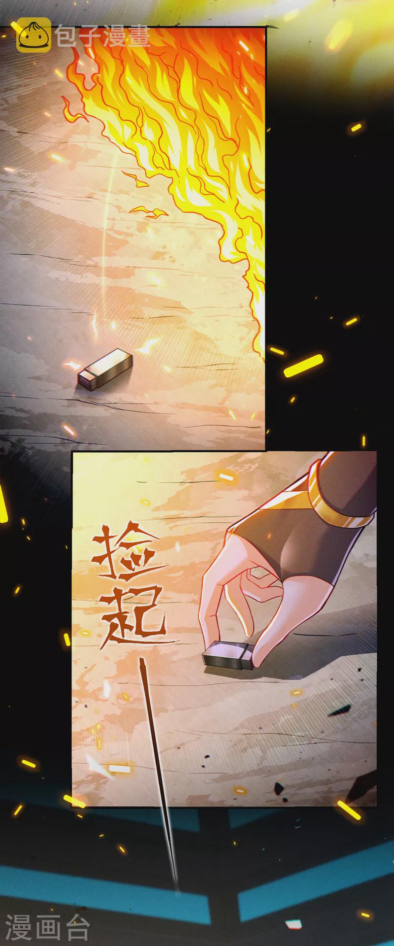 第46话 我想要的可不止这些33