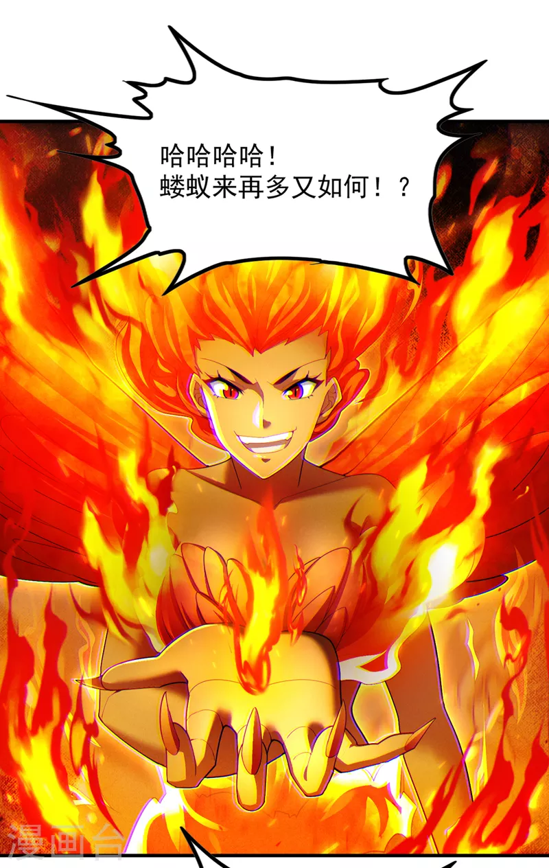 第78话 夜鸠彻底失控了！11