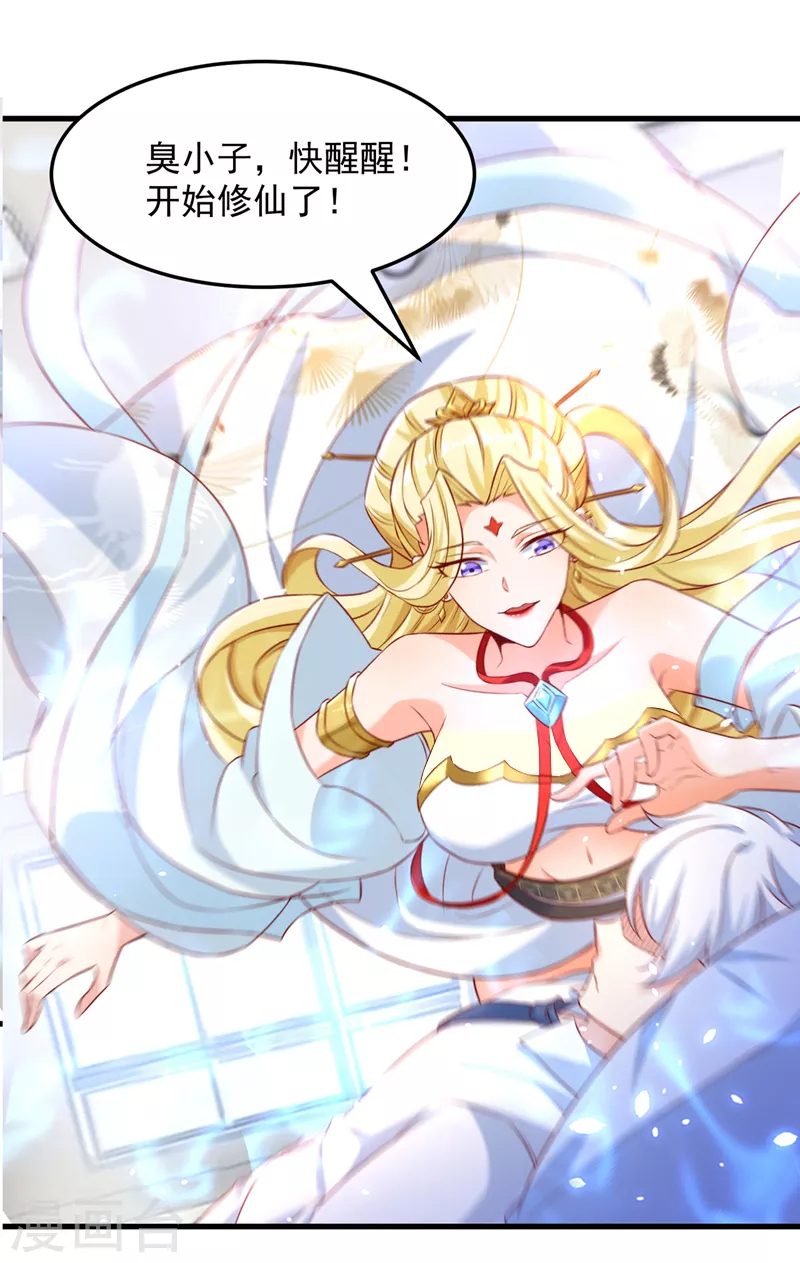 第6话 我哥哥怎么了？！37