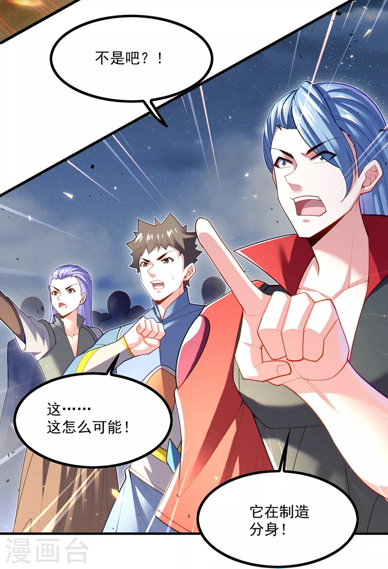 第78话 夜鸠彻底失控了！14