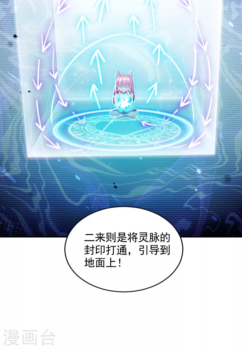 第71话 八大神咒的秘密！38
