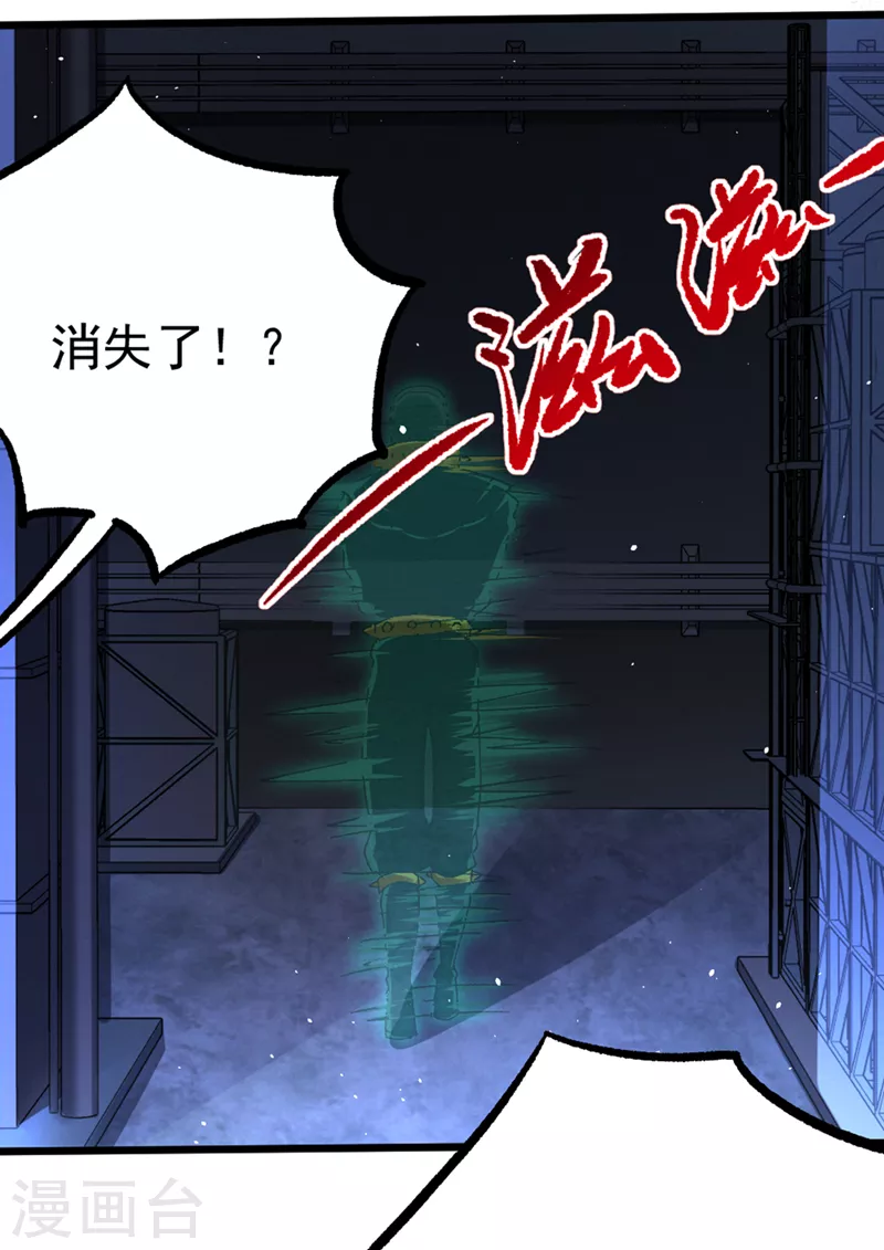 第101话 这下完蛋了啊！10