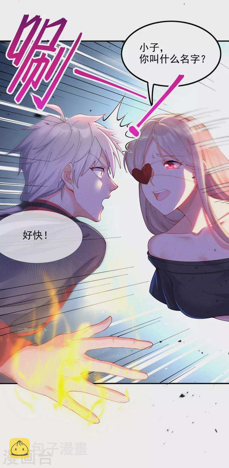 第36话 不许…再向前一步！27