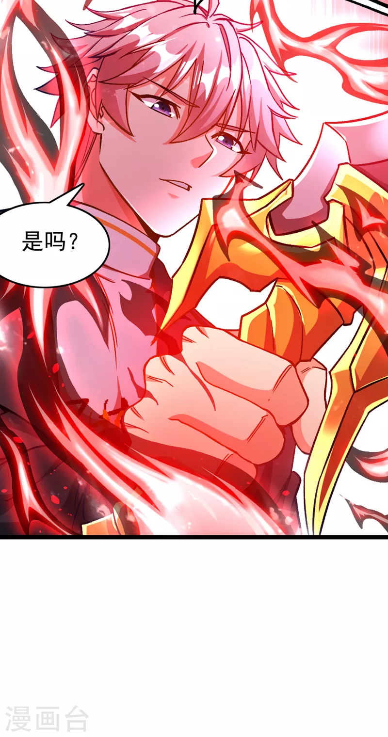 第85话 这是佛系武器？！12