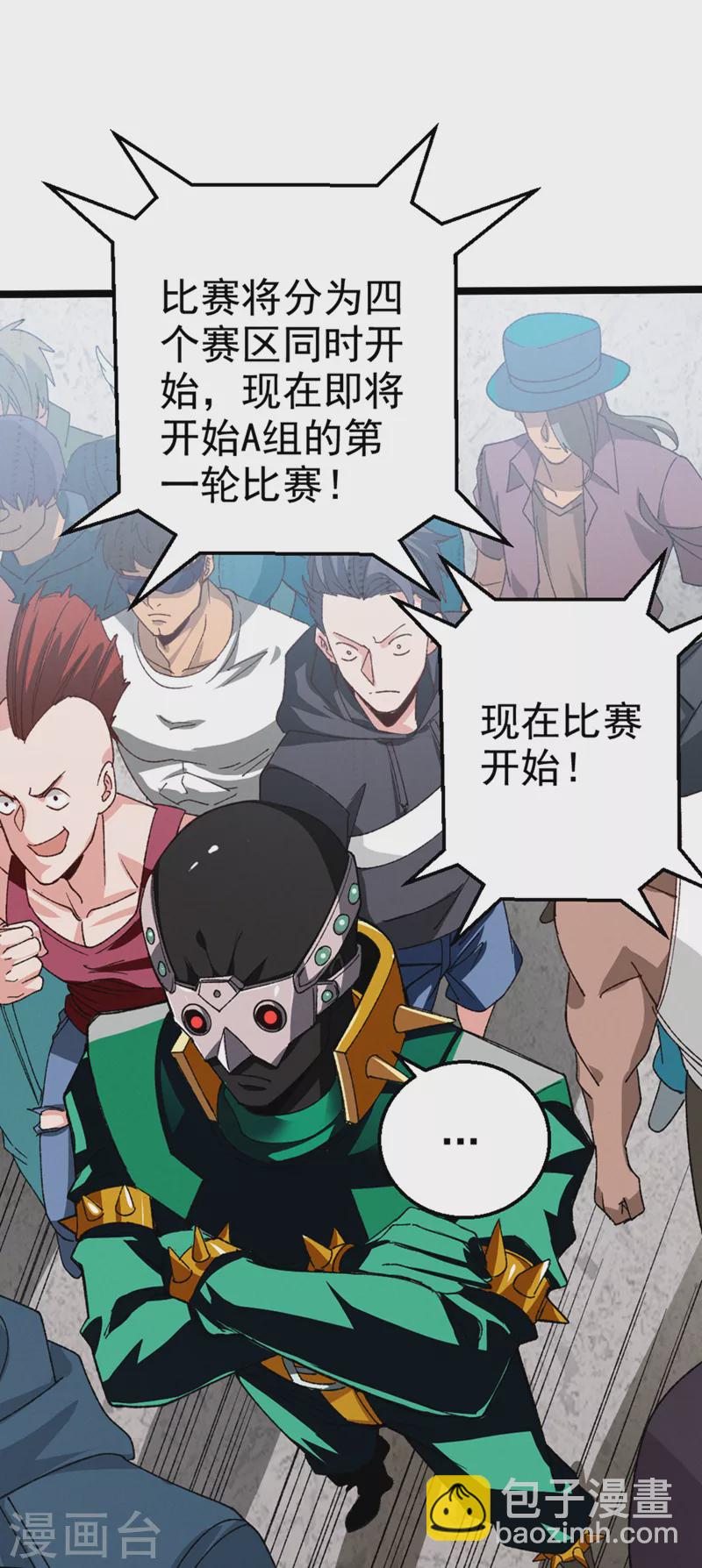 第93话 英雄选秀比赛…开始！28