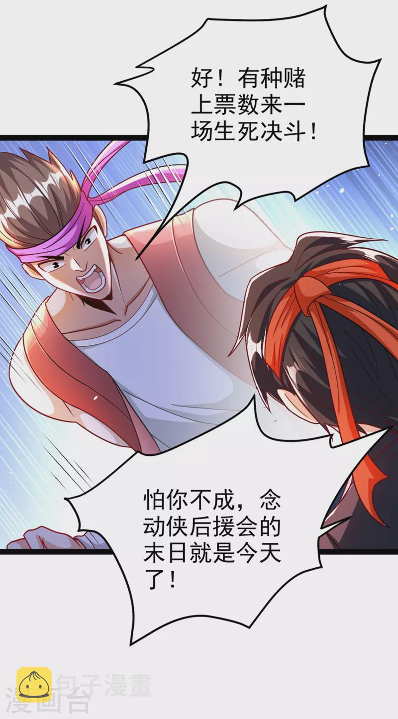 第86话 告诉我克苏鲁的一切！30