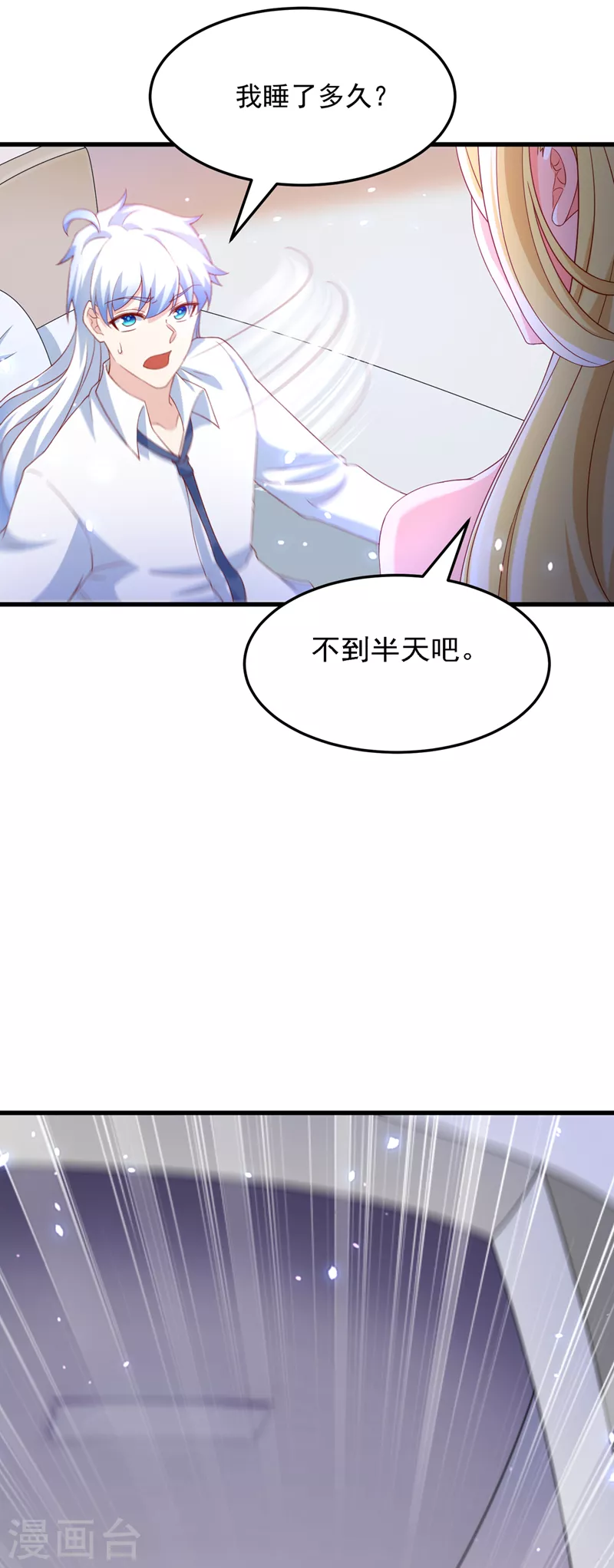 第6话 我哥哥怎么了？！40