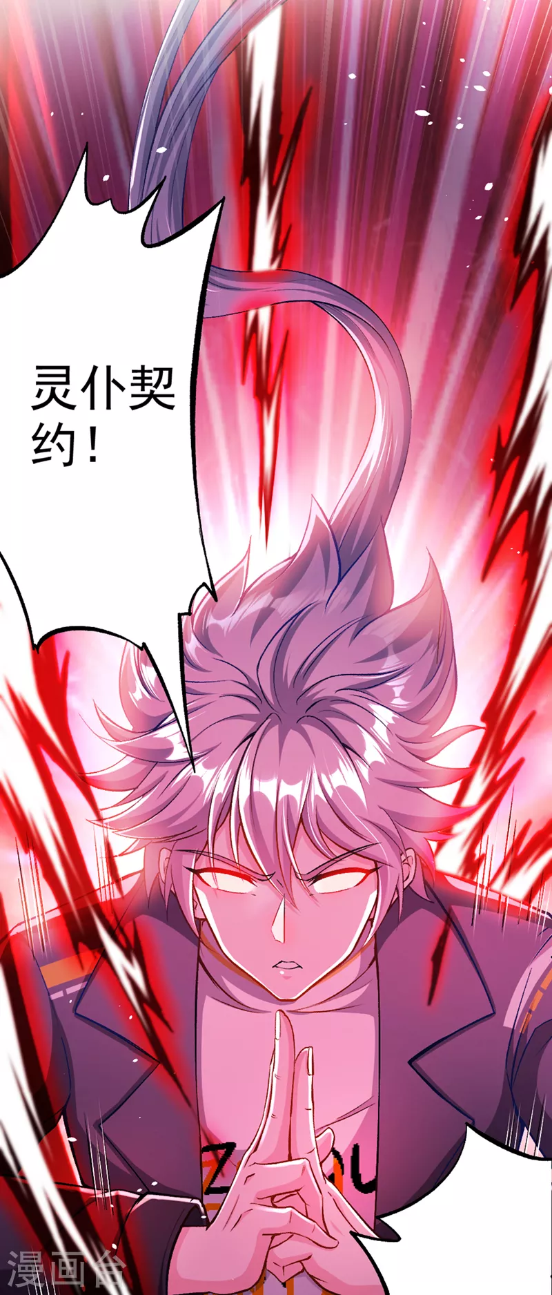 第87话 你刚刚……说什么？！2