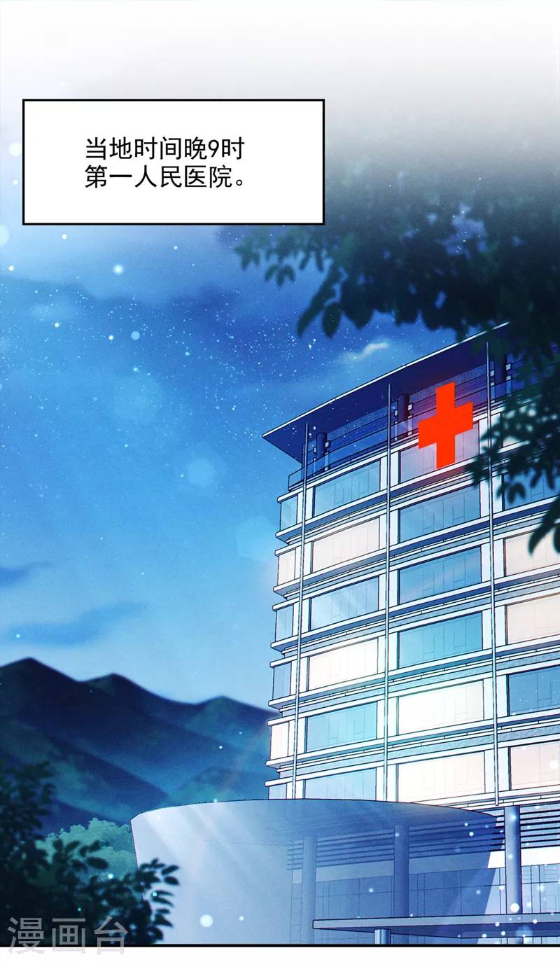 第65话 我们还是慢了一步22
